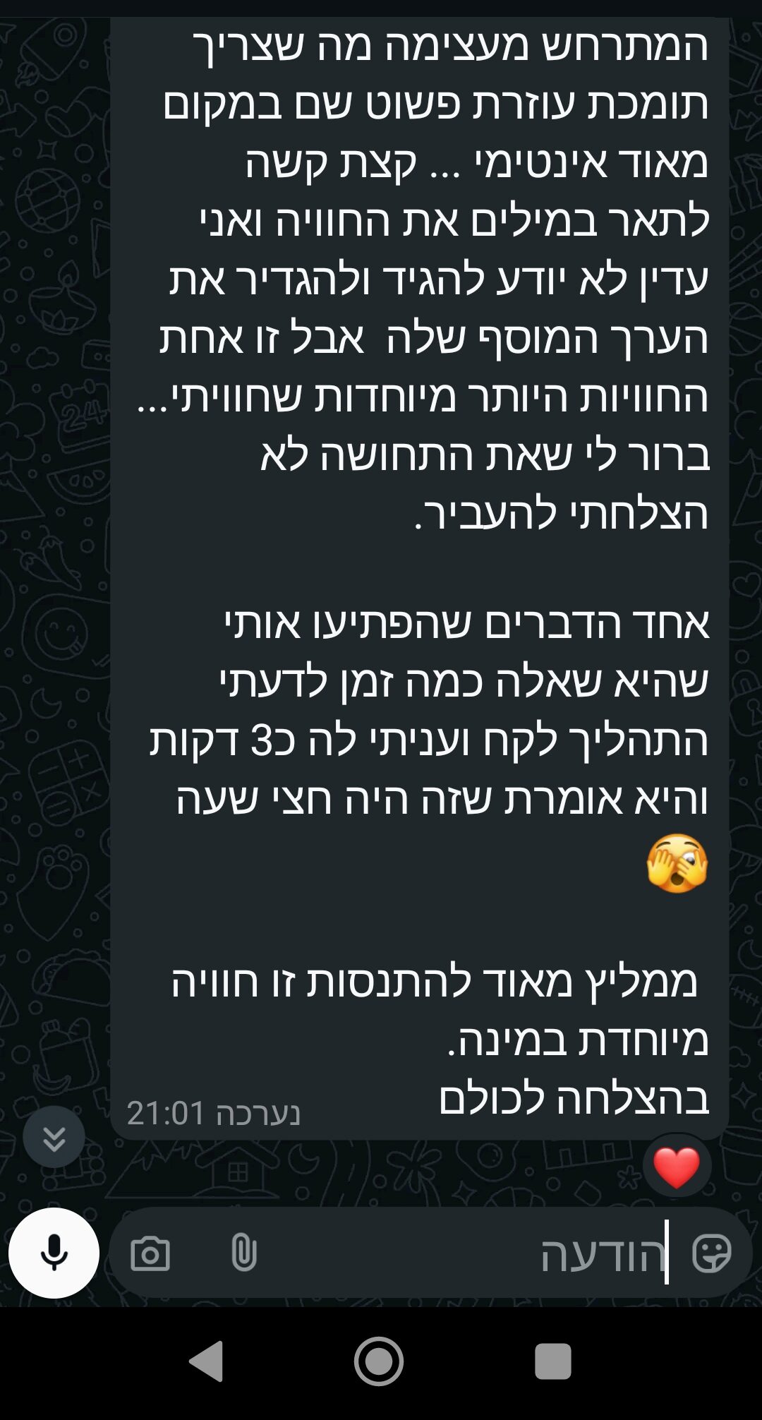 1741539887455