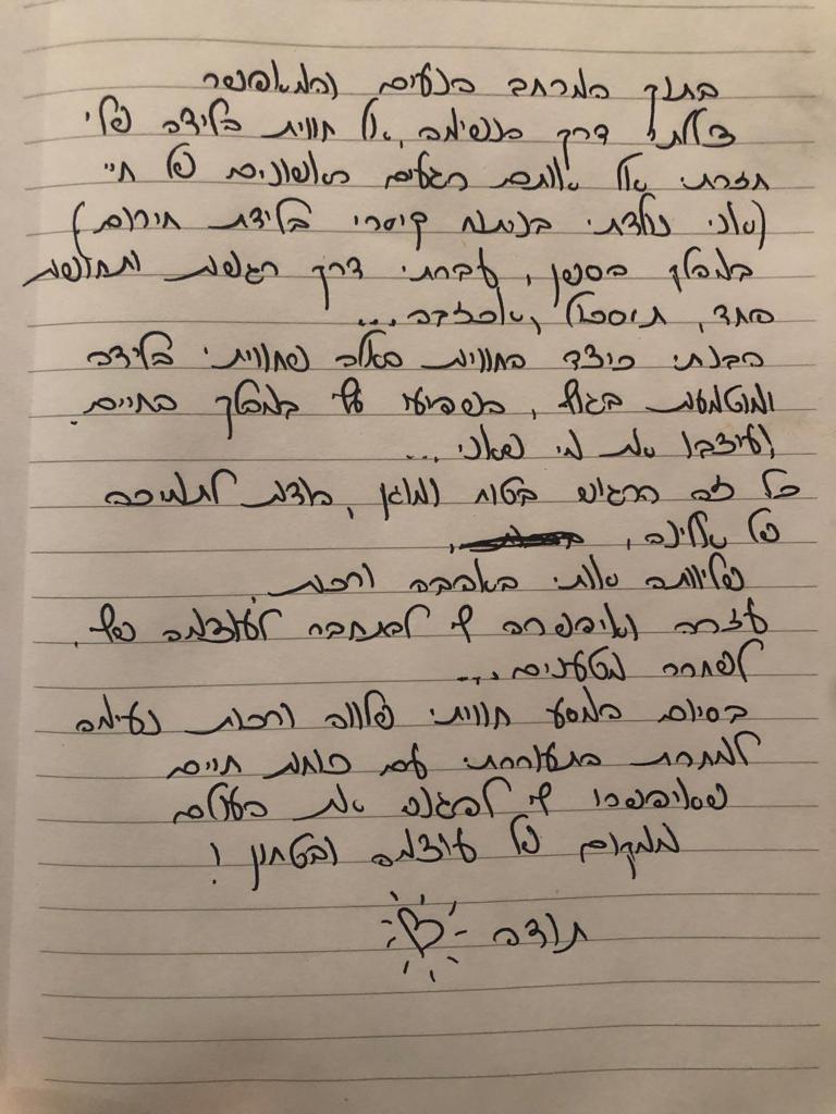המלצה מירב ונטורה